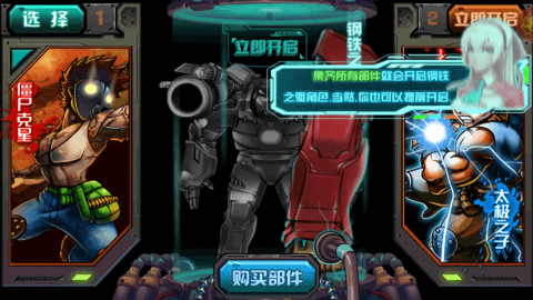 向僵尸宣战无限金币钻石版单机版
