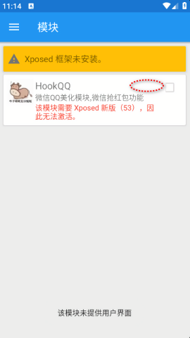 NbHook微信模块