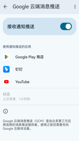 microG框架