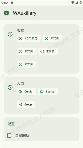 wauxiliary模块官方版