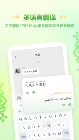 awaz智能输入法哈语版