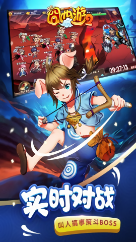 囧西游2蜜汁大魔王