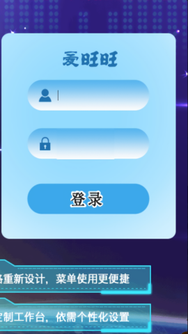 爱旺旺查工资安卓版