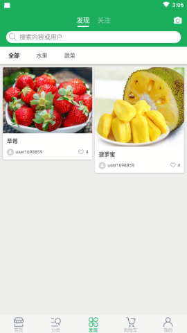 田园捞
