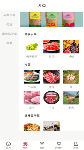 春泥生鲜