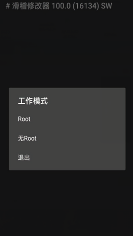 滑稽修改器
