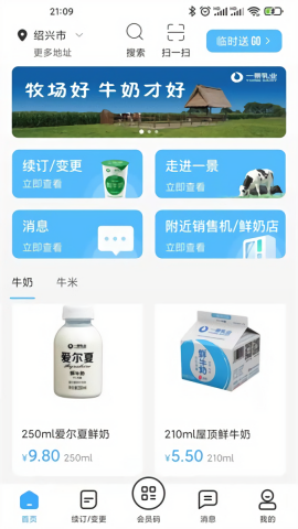 一景乳业