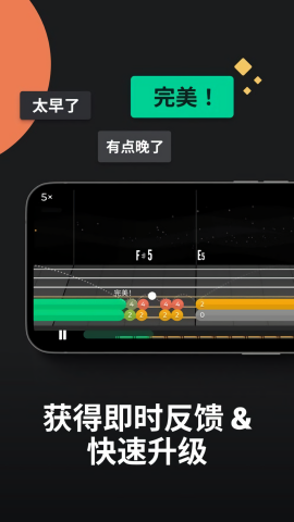 Yousician中文版
