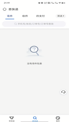 中铁快运