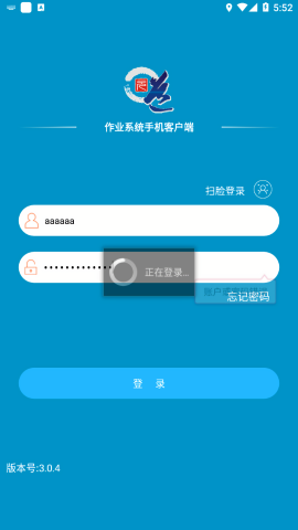 元道作业系统手机客户端