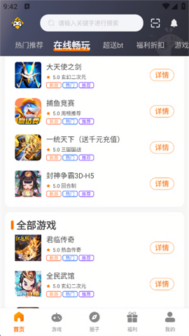 掌尚战纪