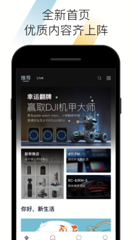 新宝骏车联app