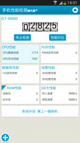 geekbench4中文版