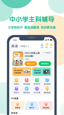 可可宝贝苏教版英语