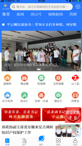 爱安吉