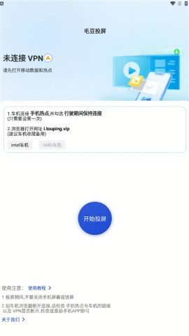 毛豆投屏