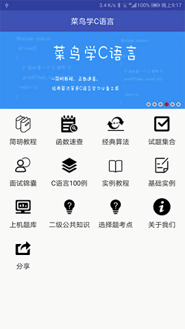 菜鸟学C语言