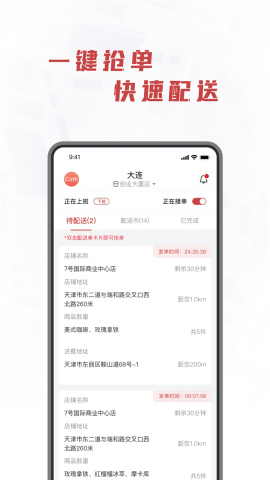 库迪快送