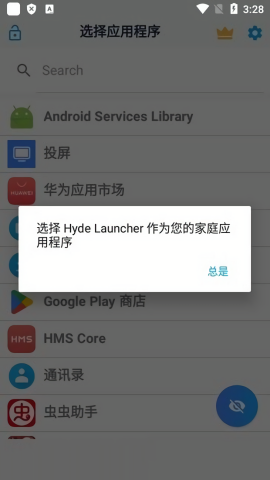 海德隐藏桌面中文版