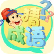 成语大比拼红包版