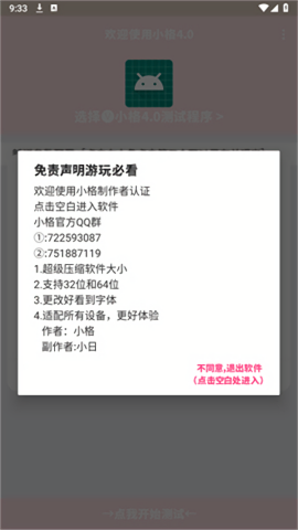 小格弱网至尊版