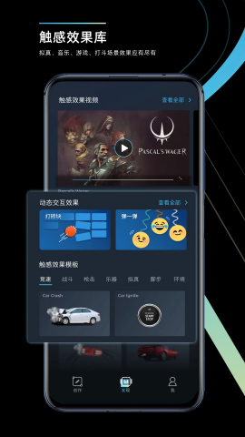 RichTap Creator