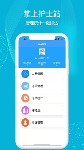 九州医护