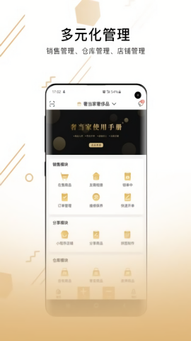 奢当家