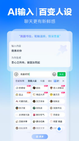 讯飞输入法最新版本