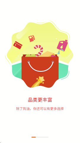 惠购油