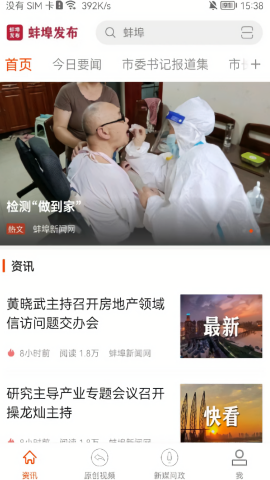 蚌埠发布