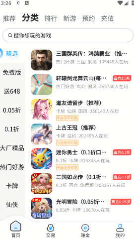 玉兔游戏盒子