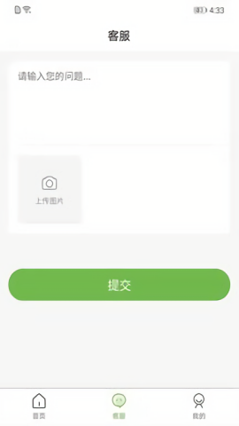 绿色金子小叶苦丁茶app