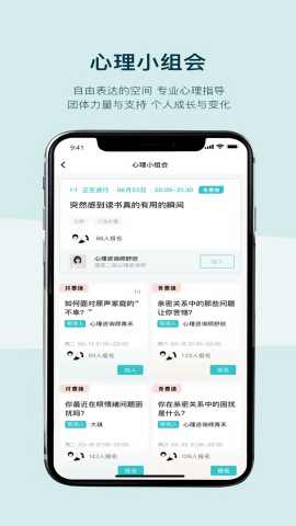 倍尔心理
