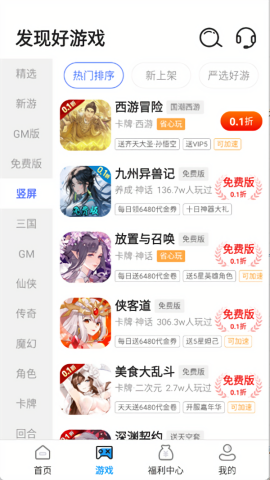 折游快爆