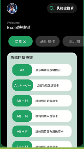 懒人ExcelRadio