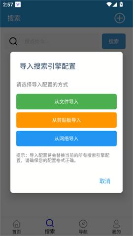 快鸟下载免登录版