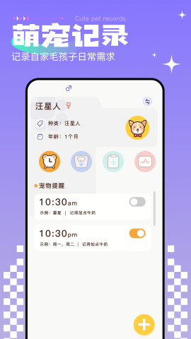 小猫小狗翻译器