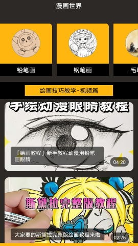 谜妹漫画