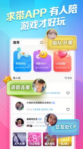 求带