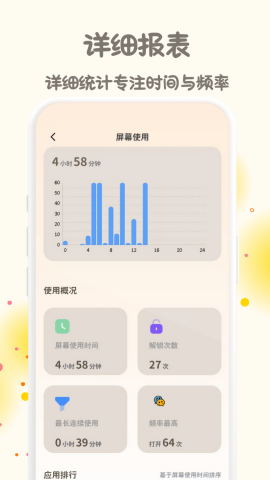 极简番茄钟