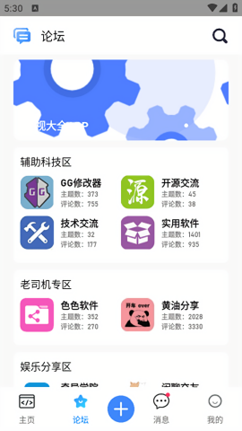 奇异社区复活版