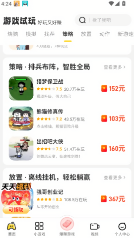 乐享趣盒红包版
