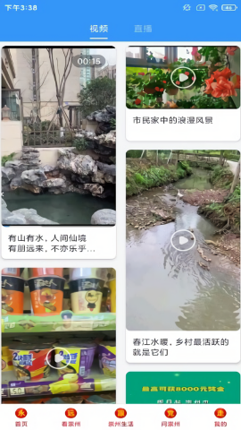 今日崇州头条新闻