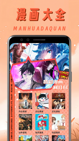 原耽漫画