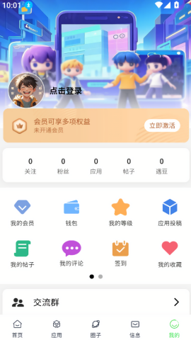初遇社区