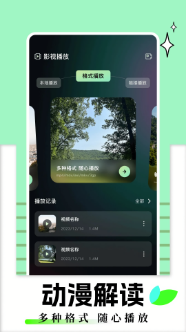雨夜影视追剧免费版