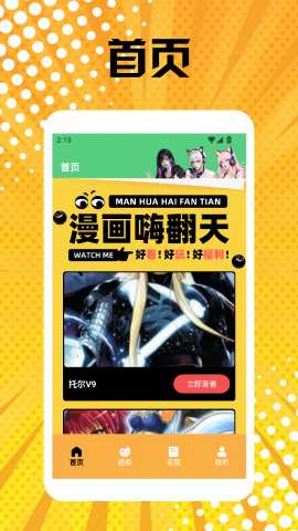 M漫画