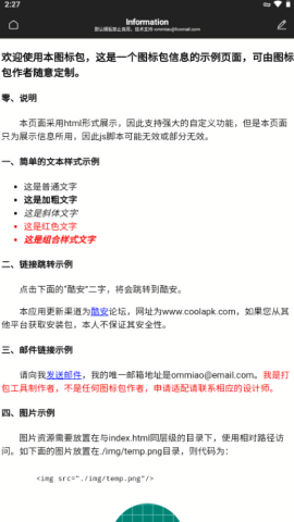 coloros图标包