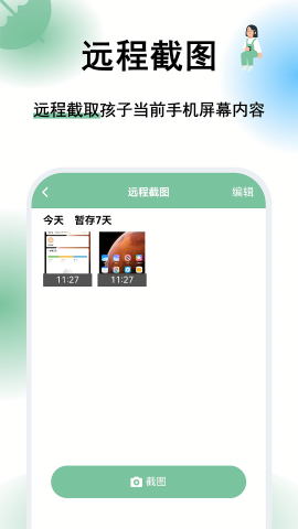 极守护